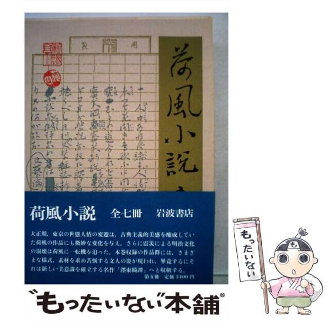 中古】 人でつむぐ思想史 2/ぷねうま舎/坂口ふみ 人文/社会