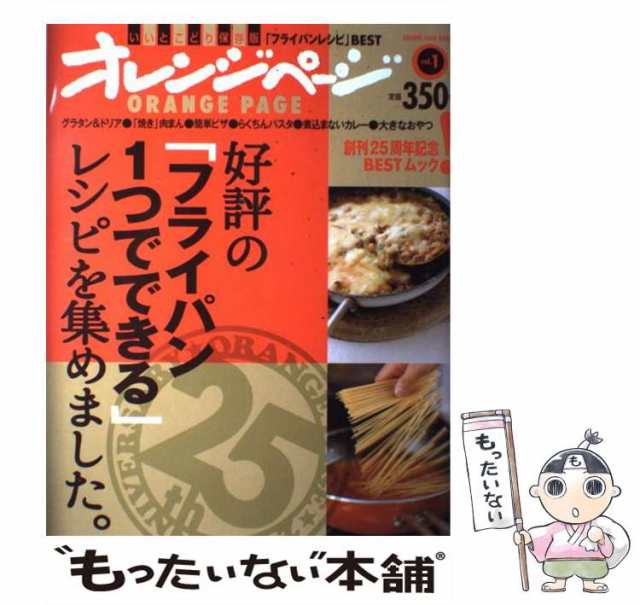 今日のごはんは? : もう悩まない。いますぐ使える簡単レシピ572日分