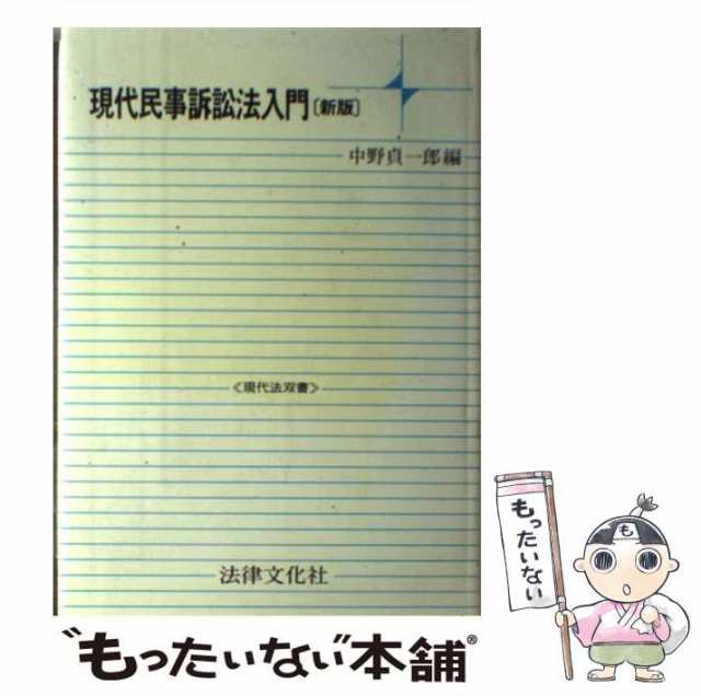 大勧め アクチュアル民事訴訟