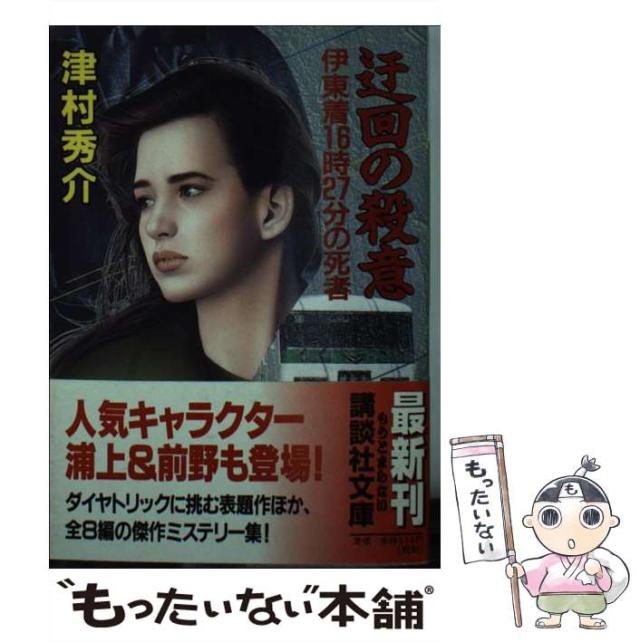 中世和歌テキスト論 定家へのまなざし KAWAHIRA Hitoshi