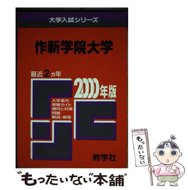 中古】 さよならワルガキング / 笹生陽子、じびきなおこ / 汐文