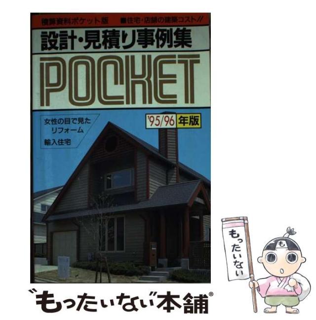 【中古】 南十字星と共に Ｙｏｕ　ｃａｎ　ｄｏ　ｉｔ．/文芸社/松永安巳 中古】 南十字星と共に You can do it. 為せば為る / 松永安巳