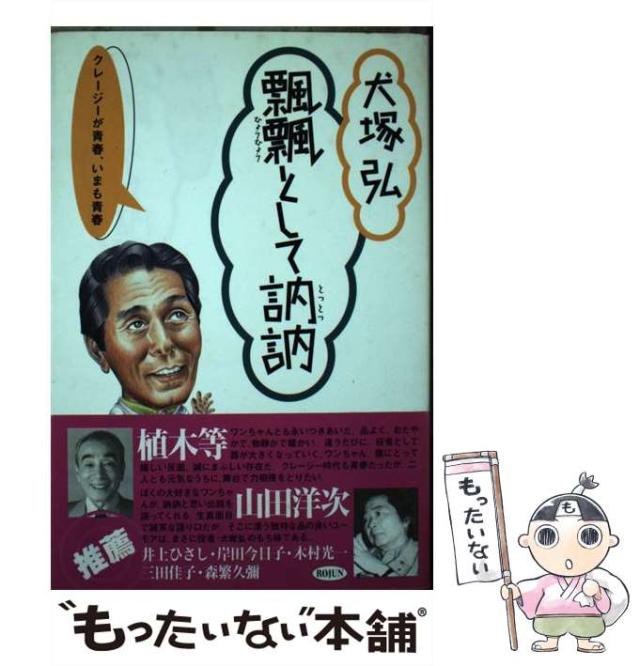 詩とイメージ—マラルメ以降のテクストとイメージ(中古品)