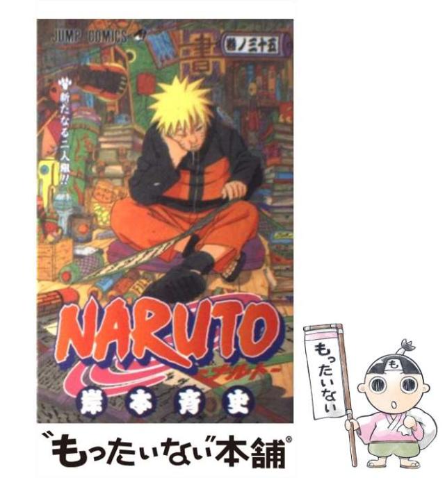 NARUTO 全巻　+14冊 naruto-vol-14-9781421510880.jpg