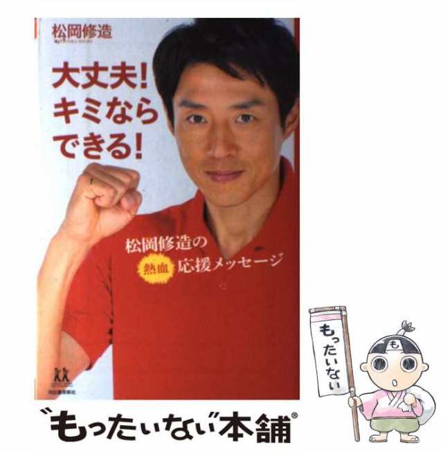 君なら出来る