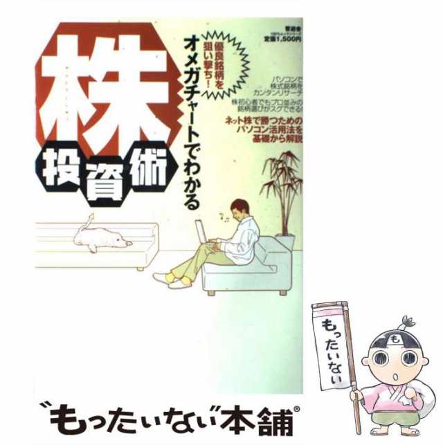 ○秘事件はお手のもの ヤッちゃん弁護士３/徳間書店/木谷恭介