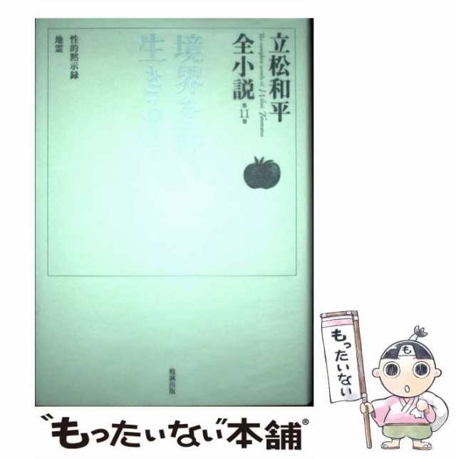 第3版 鉄道技術用語辞典(未使用 未開封の中古品)