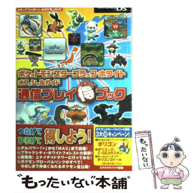 NINTENDO DSポケットモンスターブラック - ニンテンドー3DS