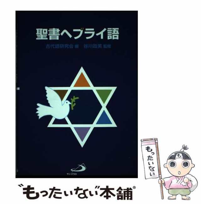 中古】 図解 第2種電気工事士テキスト / 境 一夫 / 東京電機大学出版局 [単行本]【メール便送料無料】の通販は - その他本・コミック・雑誌 |  abcsec.ru