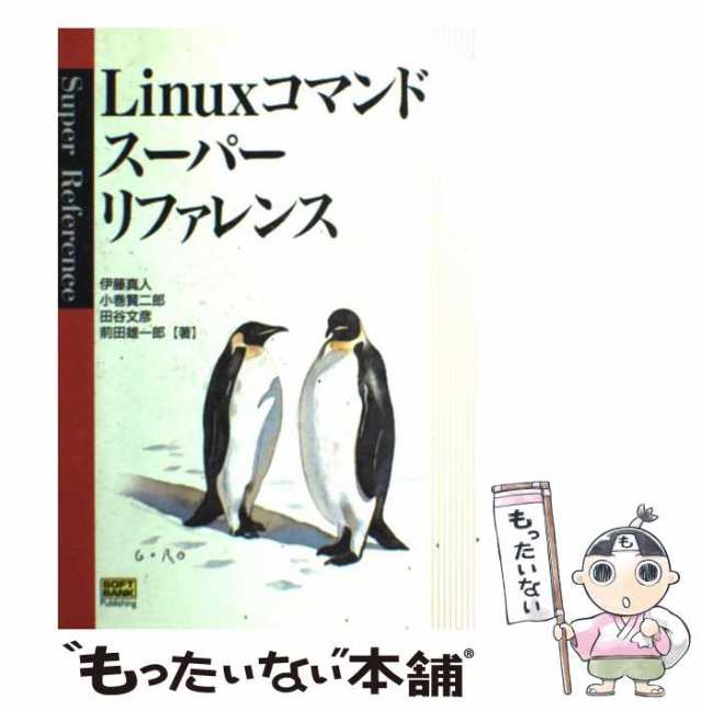 この一冊で全部わかるＷｅｂ技術の基本 ＳＢクリエイティブ 小林恭平