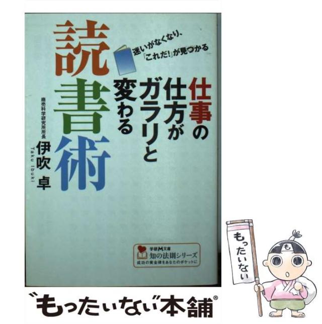 【中古】 チャンスをつかむ人つかめない人 不況に負けない４つの生き方のコツ/大和出版（文京区）/伊吹卓 チャンスをつかむ人つかめない人 | 伊吹 卓 |本 | 通販 | Amazon