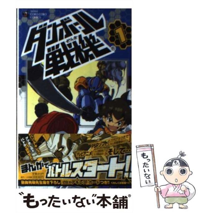3DSソフトダンボール戦機W 超カスタム レベルファイブ 51hxaKWicYL._UF1000,1000_QL80_.jpg