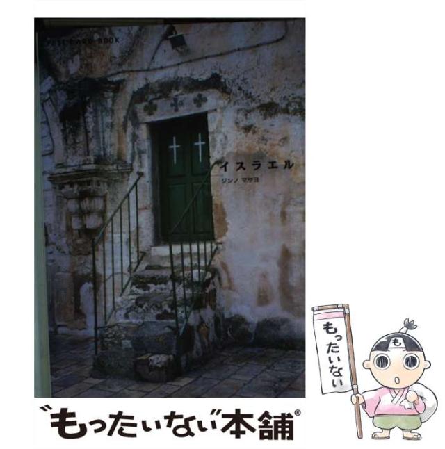 【中古】 ビジネスマンの年賀状 シーン別に使える/成美堂出版/創作年賀状研究会 中古】 ビジネスマンの年賀状 シーン別に使える / 創作年賀状