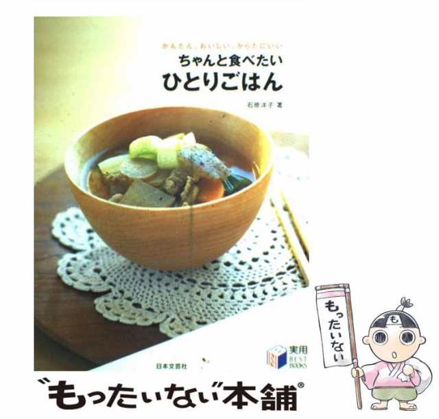 最安値】 ひとり分のおかずスープ 買い物1回で3つのスープ 小鍋ひとつ