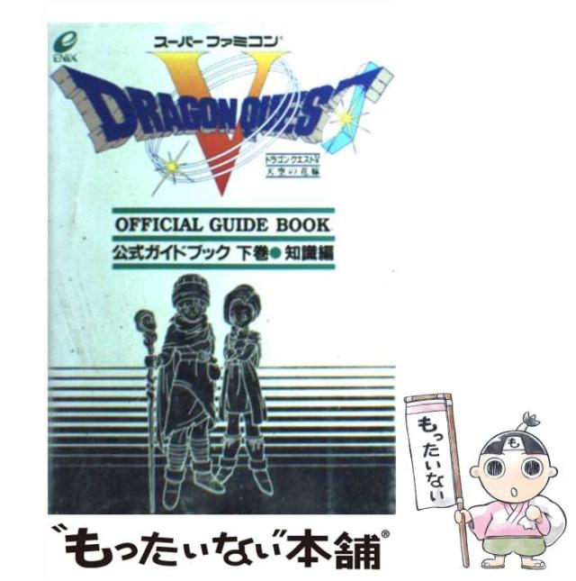 BEEP ゲームグッズ通販 / 【☆店頭取扱品】【中古書籍