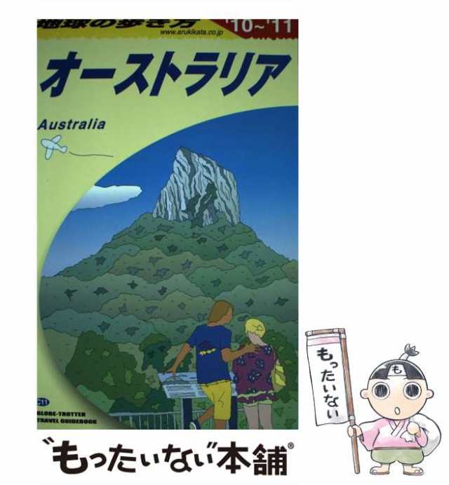 新しいコレクション 地球の歩き方 C 11(2009～2010年版