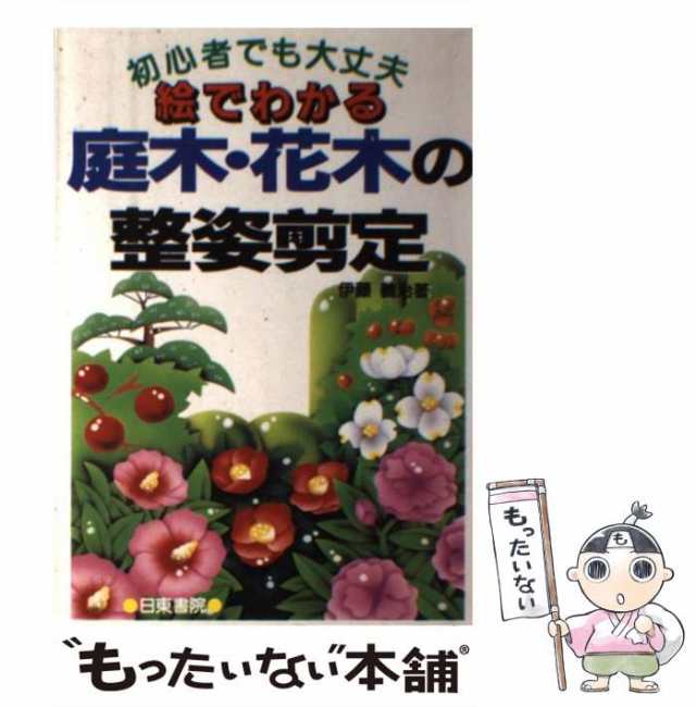 はじめてのバラづくり?栽培の手順がよくわかる186種