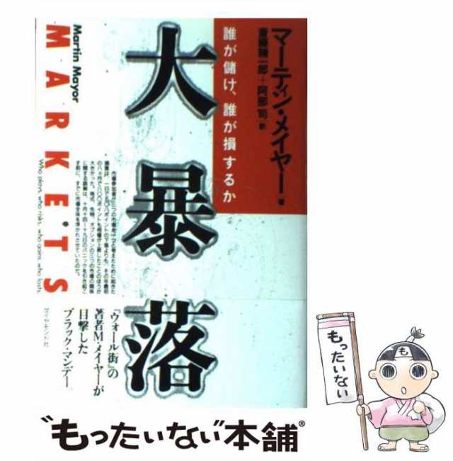 石野雄一 道具としてのファイナンス 送料無料 - 経営管理