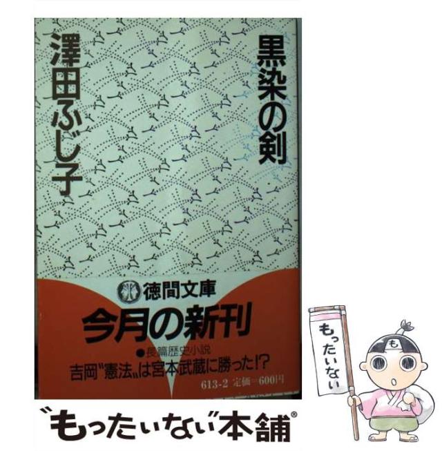【中古】 やさしいパラレル・スキーイング/スキージャーナル/渡辺政子 中古】 やさしいパラレル・スキーイング/スキージャーナル/渡辺政子