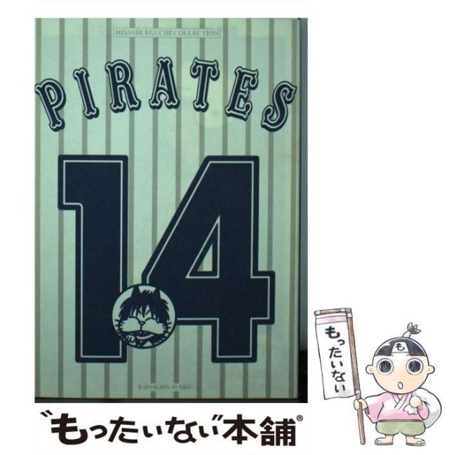 【中古】 すすめ！！パイレーツ 第５巻/角川書店/江口寿史 すすめ!!パイレーツ 5 ＜集英社漫画文庫＞(江口寿史) / はなひ堂