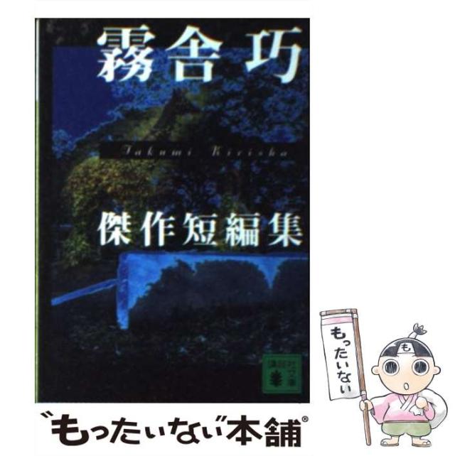 【中古】 新輯内田百間全集 第２２巻/ベネッセコーポレーション/内田百間 中古】 新輯内田百間全集 第22巻/ベネッセコーポレーション