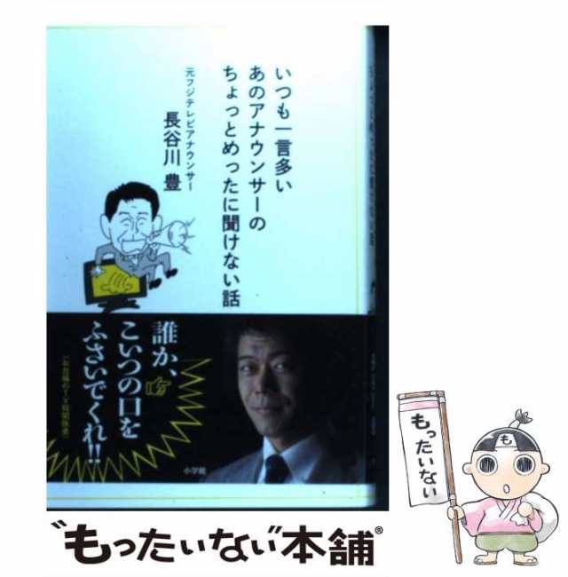 1週間で知的で品があって親しみやすい美人に見せる方法」 田中 未花