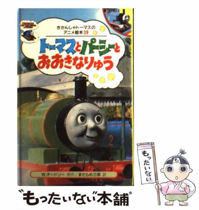 3205 外国切手 マン島 1995年機関車トーマス 6種完セット 未使用
