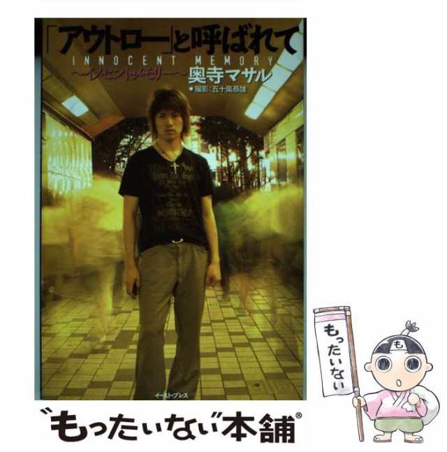 2006年09月01日「アウトロー」と呼ばれて イノセント・メモリー ...