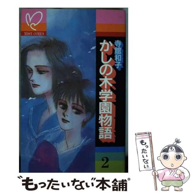 【中古】 初恋の森/ハーパーコリンズ・ジャパン/リリアン・ピーク 中古】 初恋の森/ハーパーコリンズ・ジャパン/リリアン・ピーク