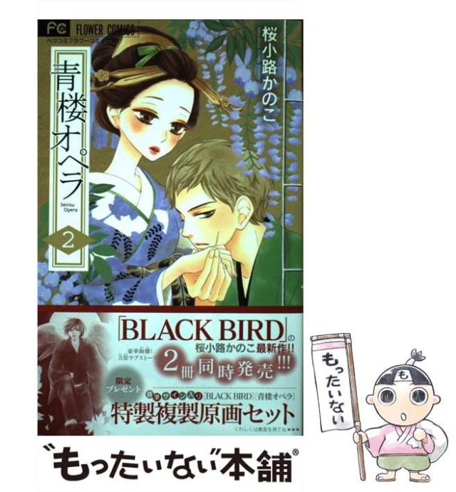 青楼オペラ 複製原画 （直筆サイン入り複製原画が当たる！ヴヤマ