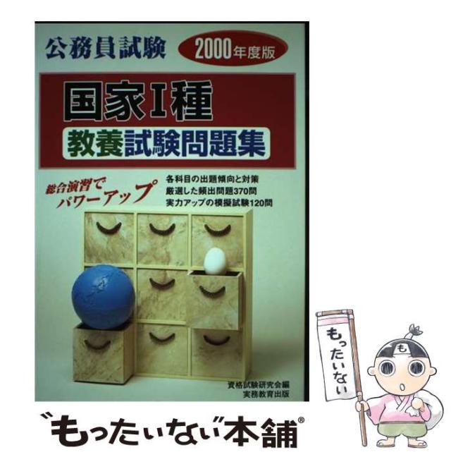 中古】 試験に出る関西弁会話集中講座 必須単語からボケ