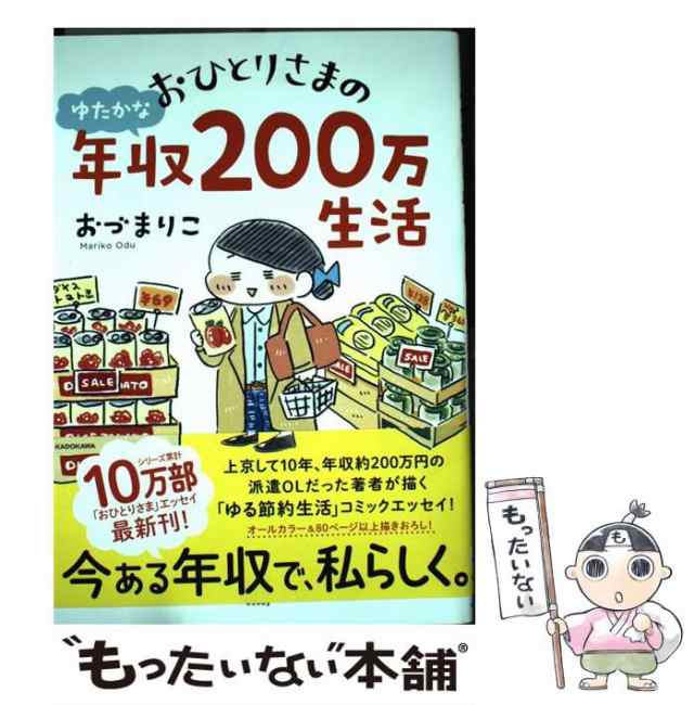 サイフの穴をふさぐには? 学校も会社も教えてくれない税とお金と社会の