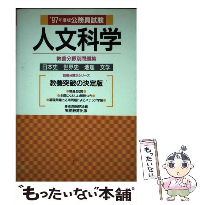 【中古】 英字新聞ヘッドライン３６５ １９９１年版・下半期/語学春秋社/阿部義明 中古】 英字新聞ヘッドライン365 1991年版 下半期 / 阿部 義明