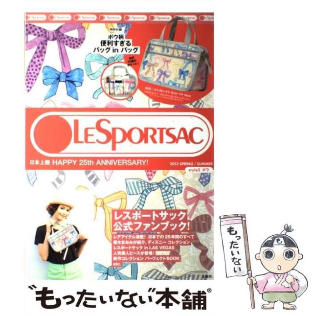 【中古】 Ｌｅｓｐｏｒｔｓａｃ日本上陸ｈａｐｐｙ　２５ｔｈ　ａｎｎｉｖｅｒｓａｒｙ！ ２０１３　ｓｐｒｉｎｇ／ｓｕｍ/宝島社 LESPORTSAC 日本上陸 HAPPY 25th ANNIVERSARY! 2013 SPRING