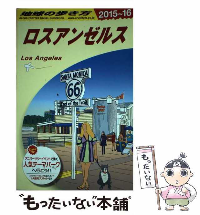 地球の歩き方 ６６（２００１～２００２年版）/ダイヤモンド・ビッグ社