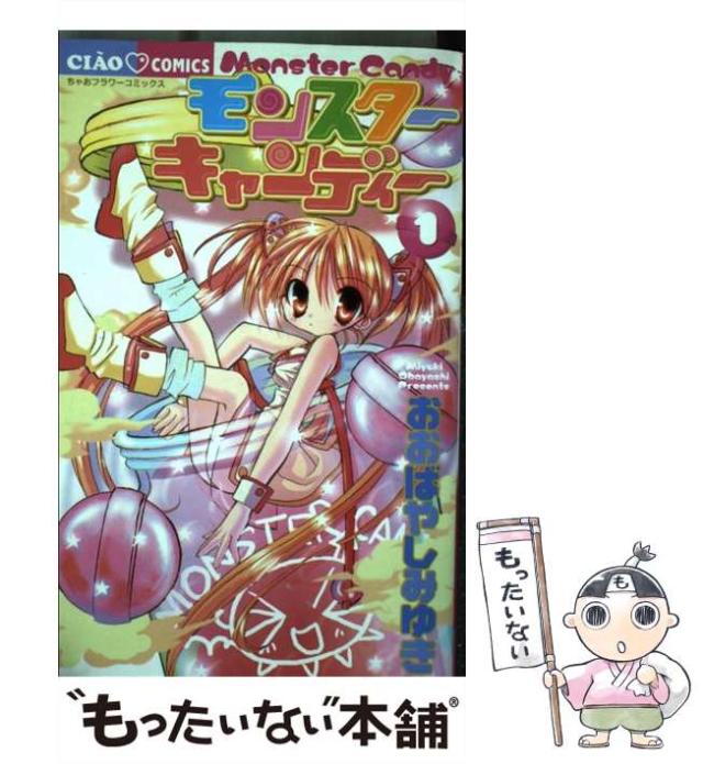 中古】 エンジェル・ハント 4 (ちゃおコミックス) / おおばやし