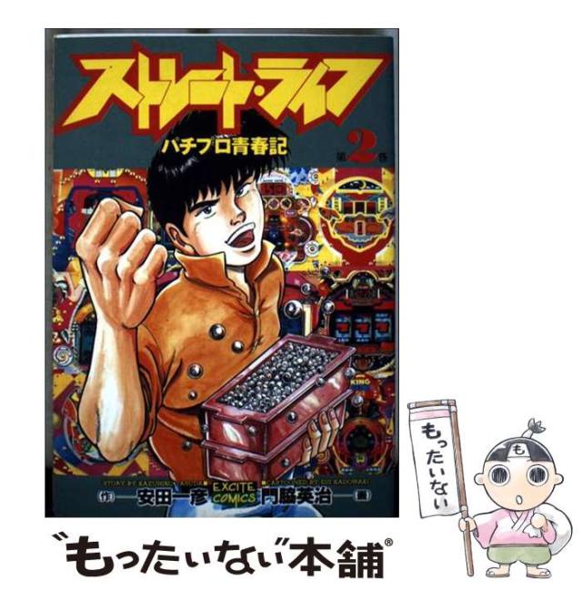 伴侶動物治療指針 臓器・疾患別最新の治療法33 Vol.4 [本]
