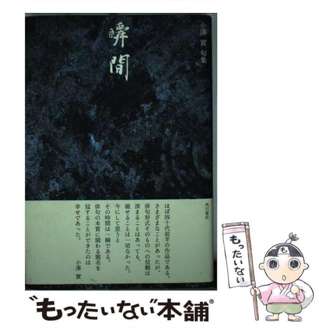 松岡寿研究 松岡寿研究⁄青木茂⁄歌田眞介