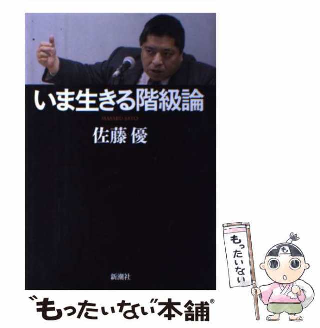 学説史 から始める経済学 剰余価値とは何か 大村泉