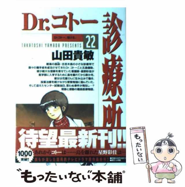 正規店即納文庫版コミック（山田貴敏）：全19巻（小学館文庫） ／ 全巻初版帯付き美品 全巻セット