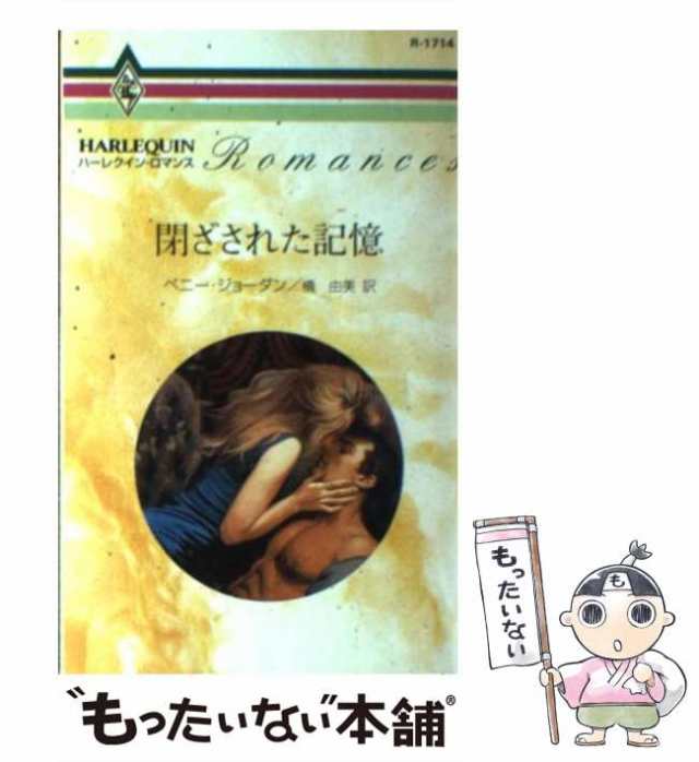 明日への教育 教育改革への発想と提言/みずうみ書房/蛯谷米司