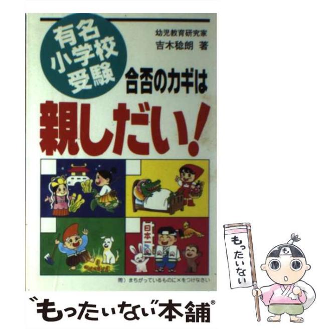 【中古】 高校生大学生のための就職講座 個性を生かす選択の仕方考え方/学陽書房/読売新聞社 中古】 高校生大学生のための就職講座 個性を生かす選択の仕方