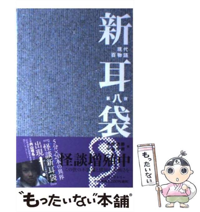 コミック特盛 2012年 6月号 新耳袋 最恐の実話怪談