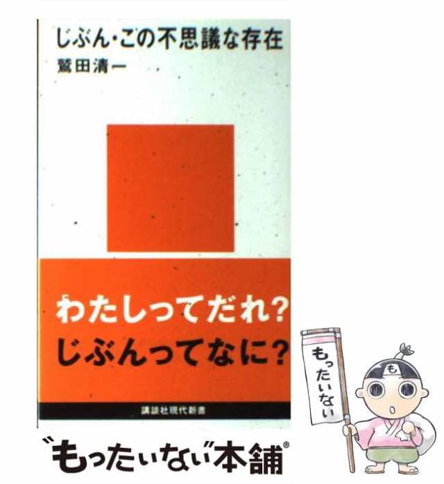 じぶん・この不思議な存在 smaasbsolo.sch.id