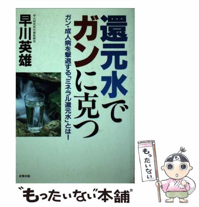 スポーツにおける肉ばなれと捻挫 改訂版/ベースボール・マガジン社/村地俊二