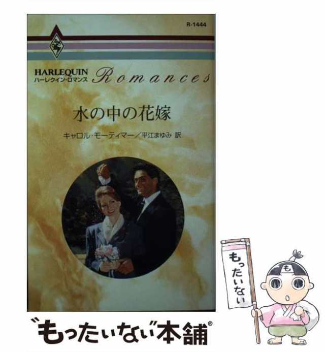 もったいない本舗書名カナ燃える地平線/ハーパーコリンズ・ジャパン ...