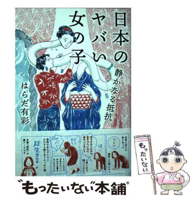  探検！ことばの世界／大津由紀雄(著者) afb