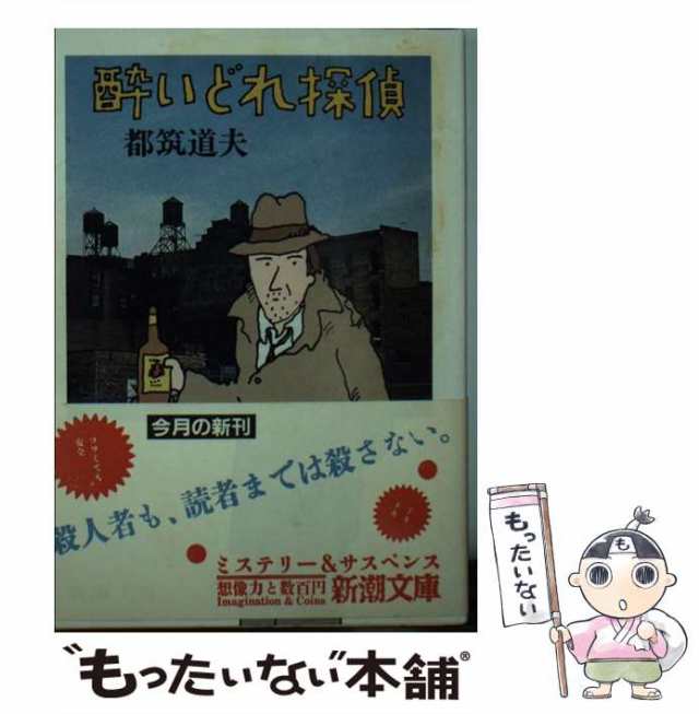 都築道夫の読ホリデイ 下／都筑道夫(著者),小森收(著者)