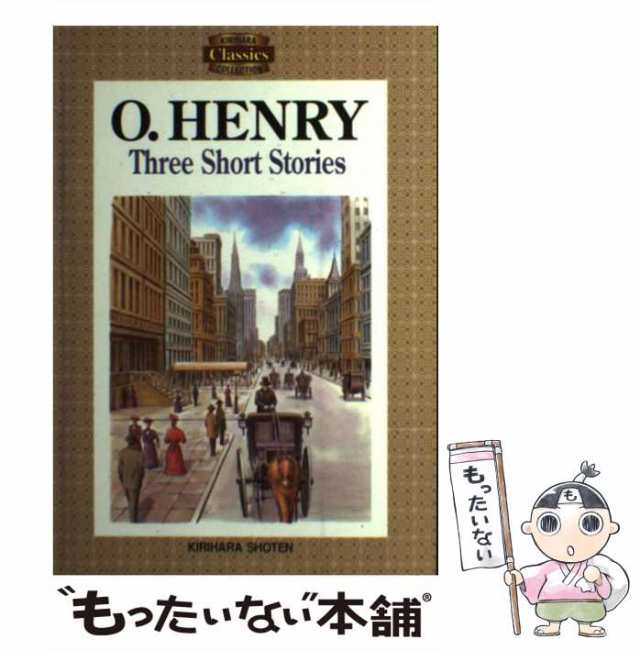 【中古】 O．Henry Three Short Stories オー・ヘンリー短編集 / 根本雄一 / 桐原書店  [ペーパーバック]【メール便送料無料】｜au PAY マーケット