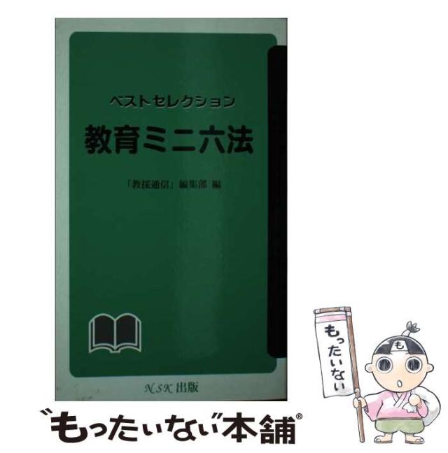 【中古】 聖域バチカン銀行 陰の金融帝国/日経ＢＰＭ（日本経済新聞出版本部）/渡部泰輔 中古】 聖域 バチカン銀行 陰の金融帝国 / 渡部 泰輔 / 日本経済
